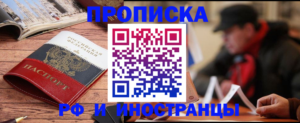 пропишу в квартире в Стрежевом