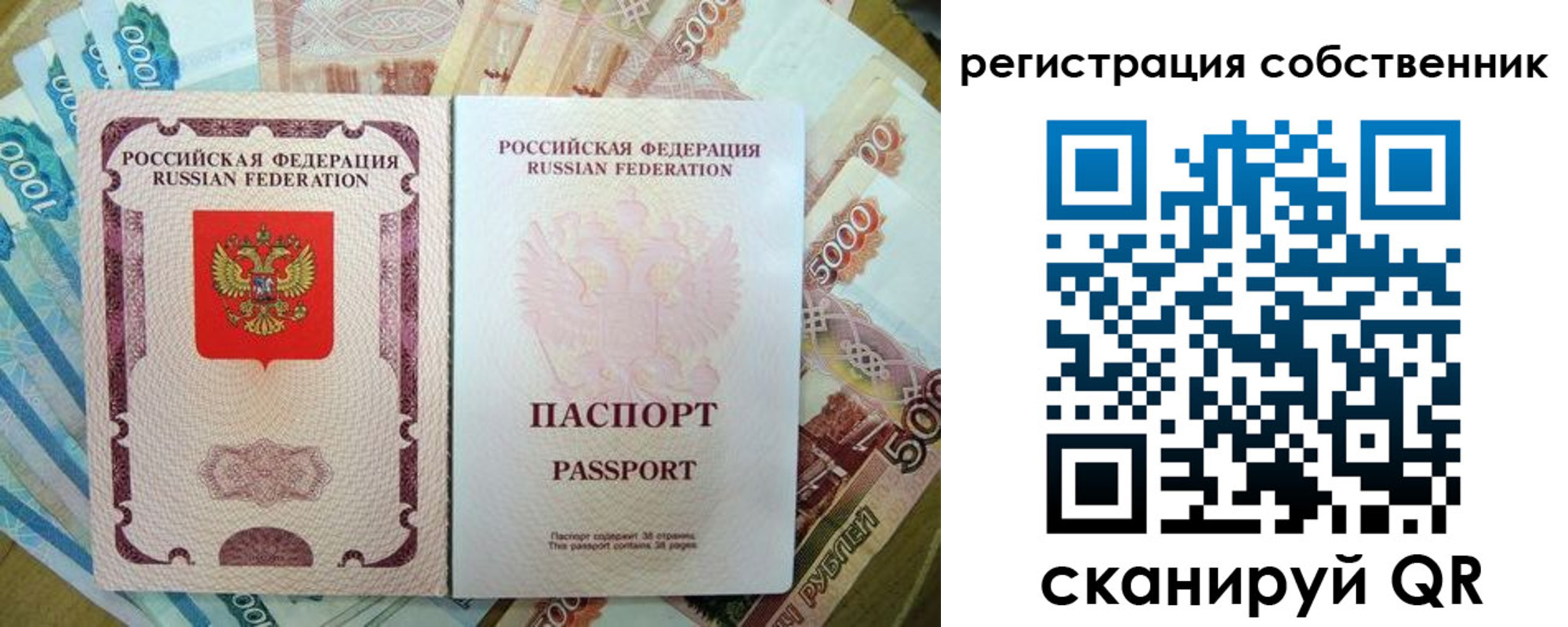 временная регистрация 2025 в Стрежевом