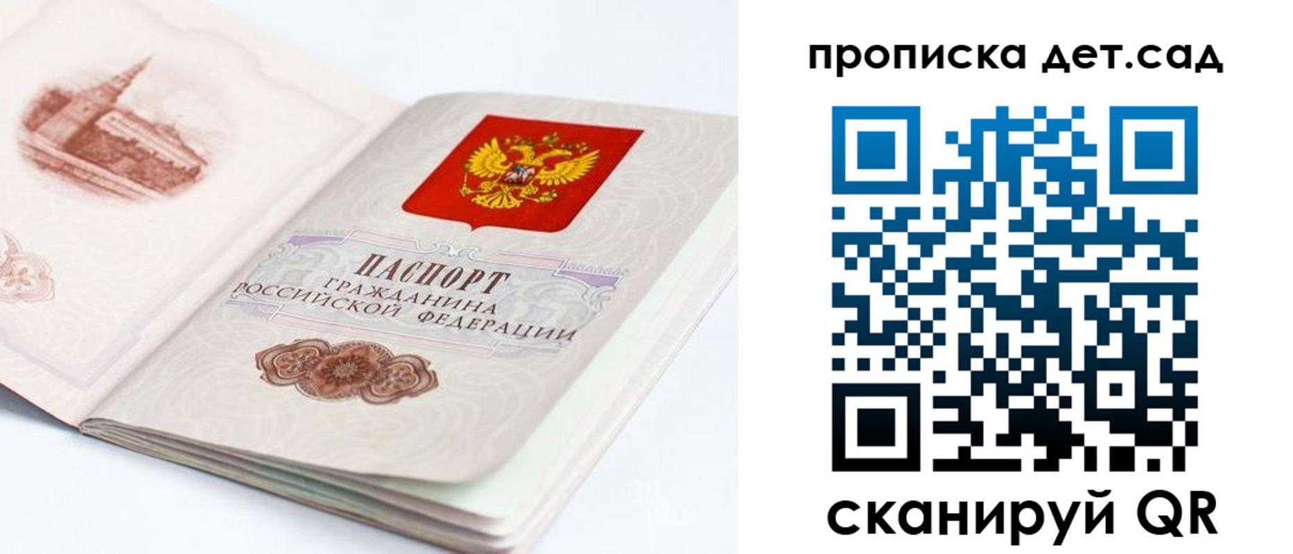 прописка от собственника в Стрежевом