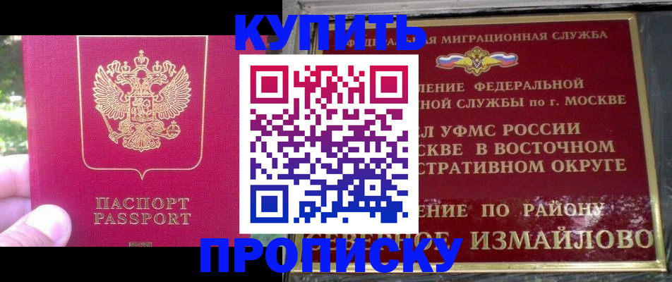 прописка паспорт в Стрежевом