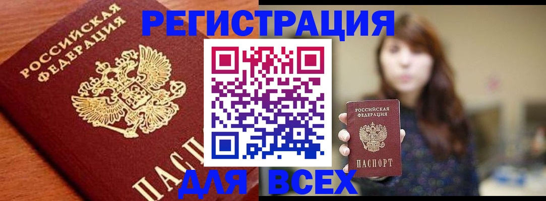 прописка поиск в Стрежевом