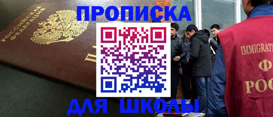 временная регистрация в квартире в Стрежевом