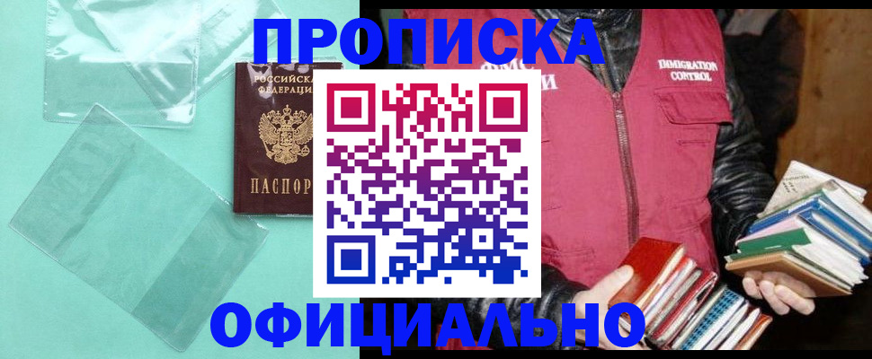 временная регистрация для школы в Стрежевом