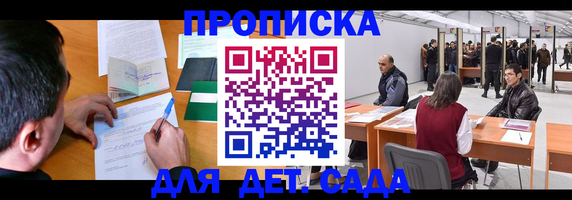 временная регистрация недорого в Стрежевом